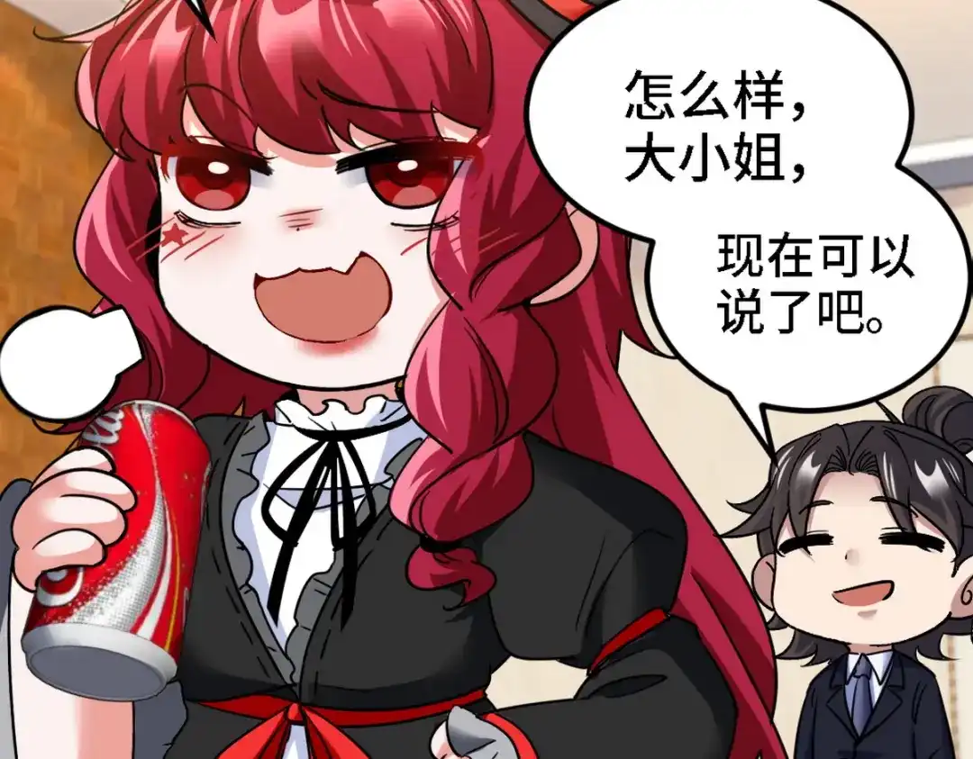 《龙王殿》130 龙 第49页
