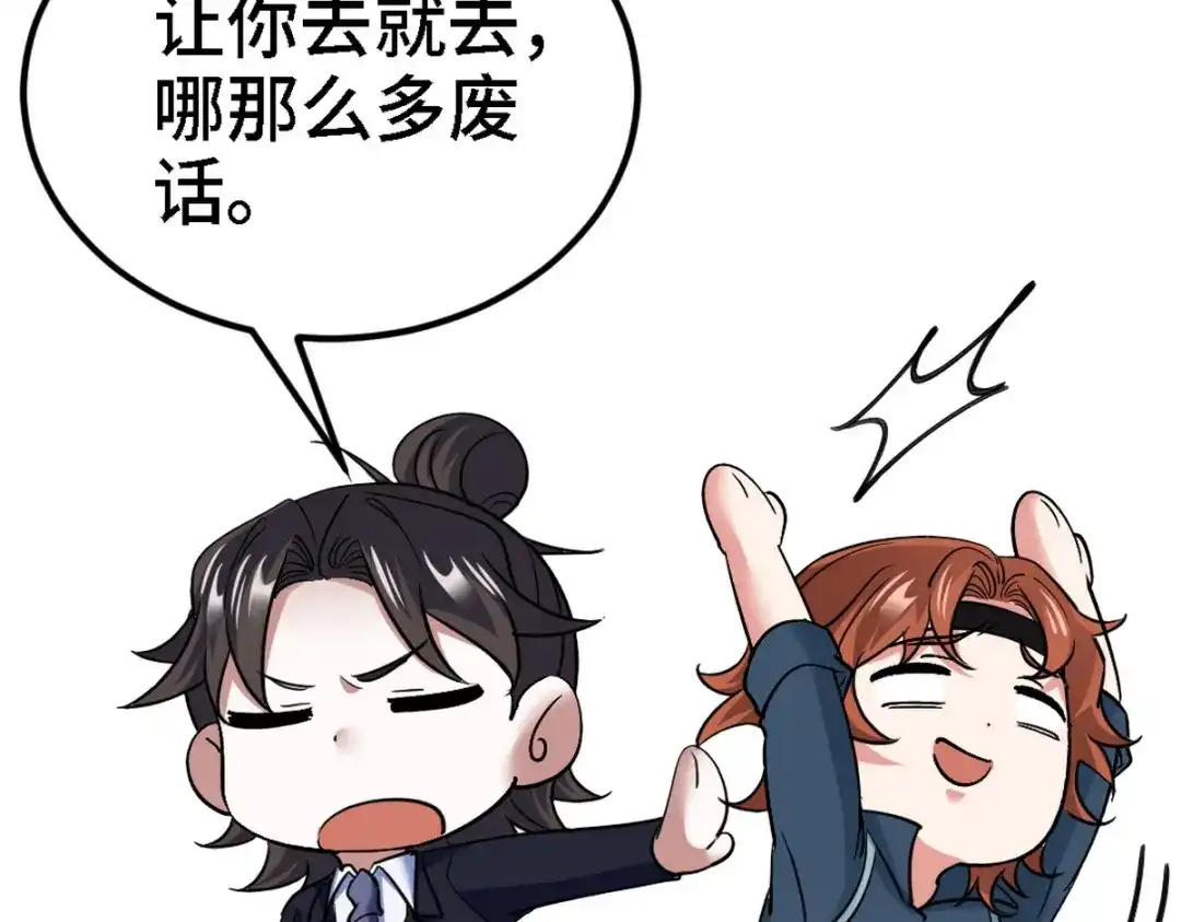 《龙王殿》130 龙 第43页