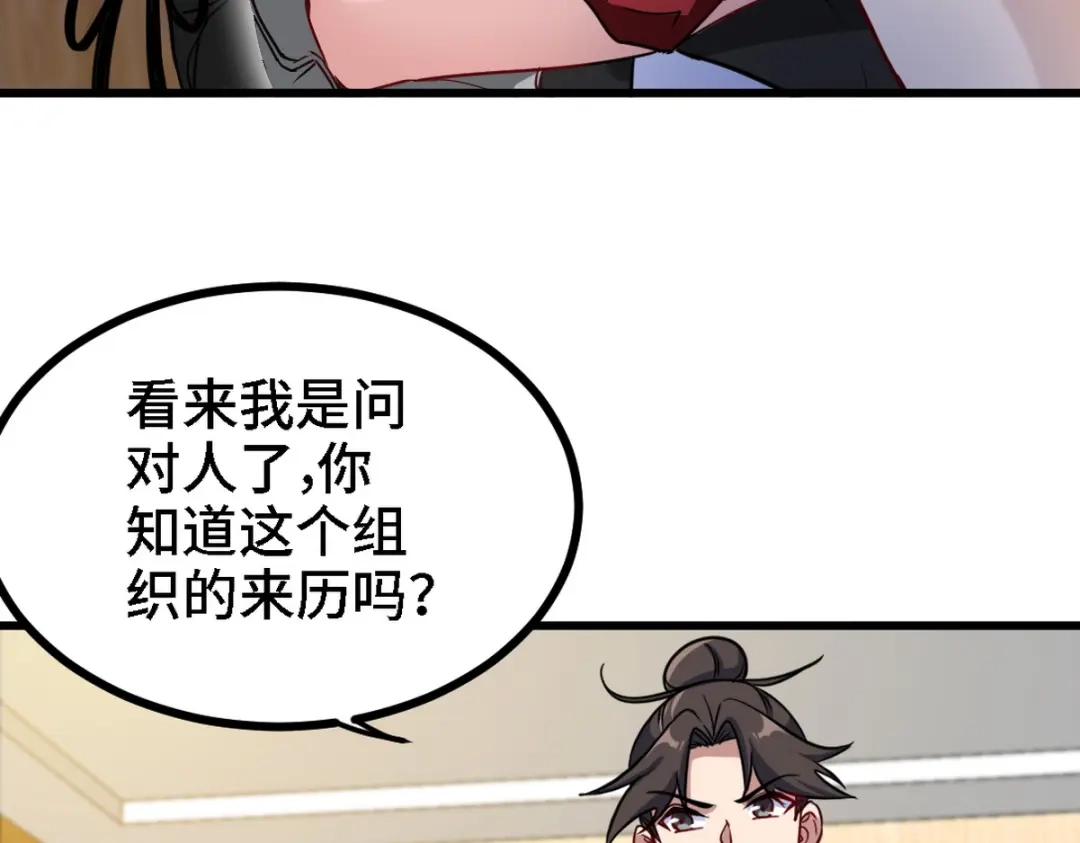《龙王殿》130 龙 第35页