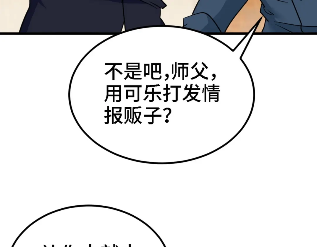 《龙王殿》130 龙 第42页
