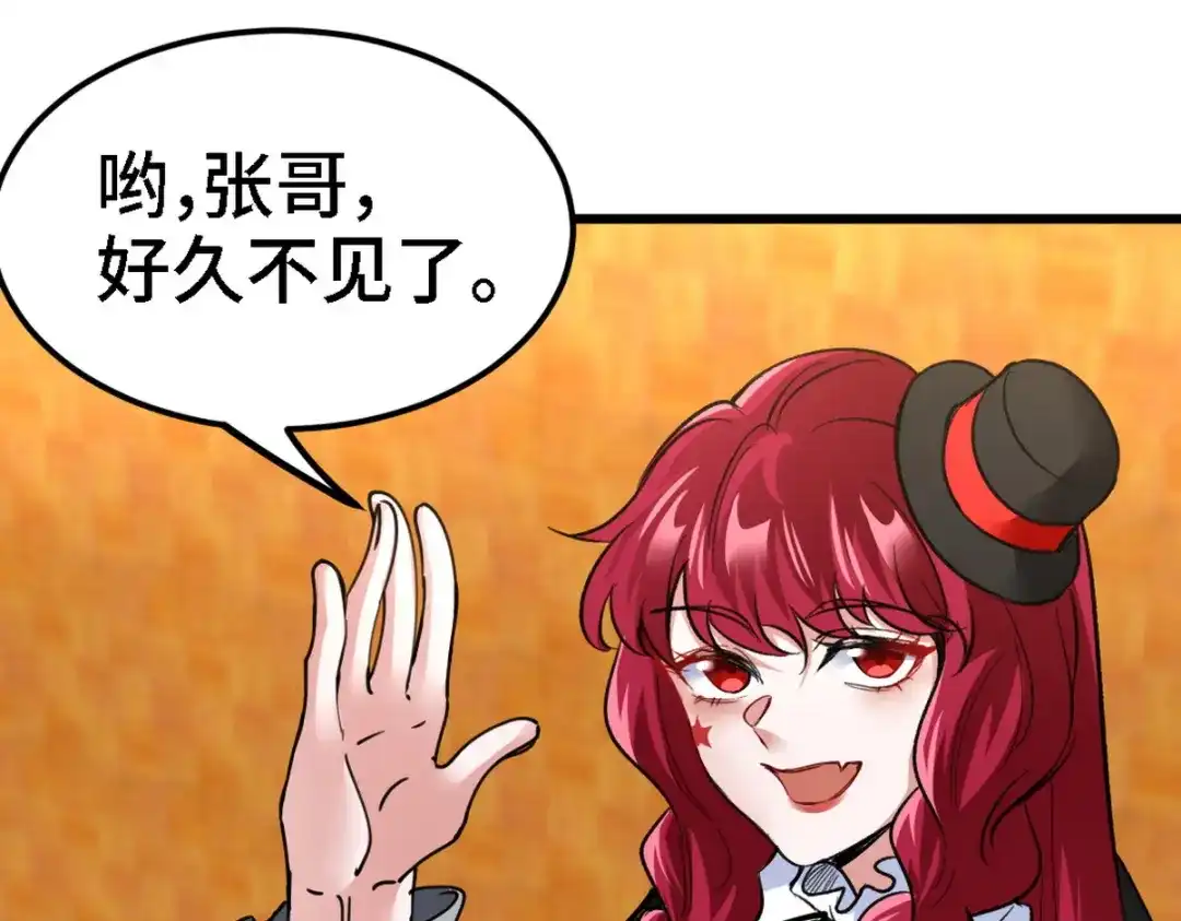 《龙王殿》130 龙 第19页