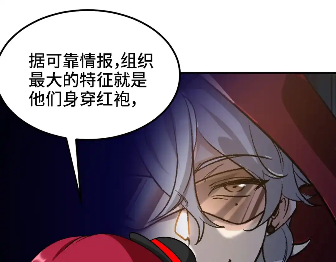 《龙王殿》130 龙 第68页