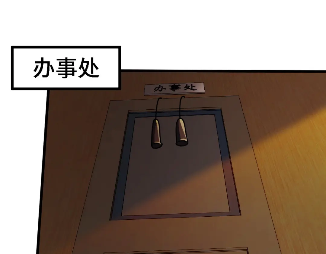 《龙王殿》130 龙 第5页