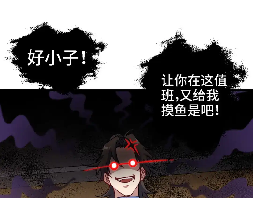 《龙王殿》130 龙 第12页