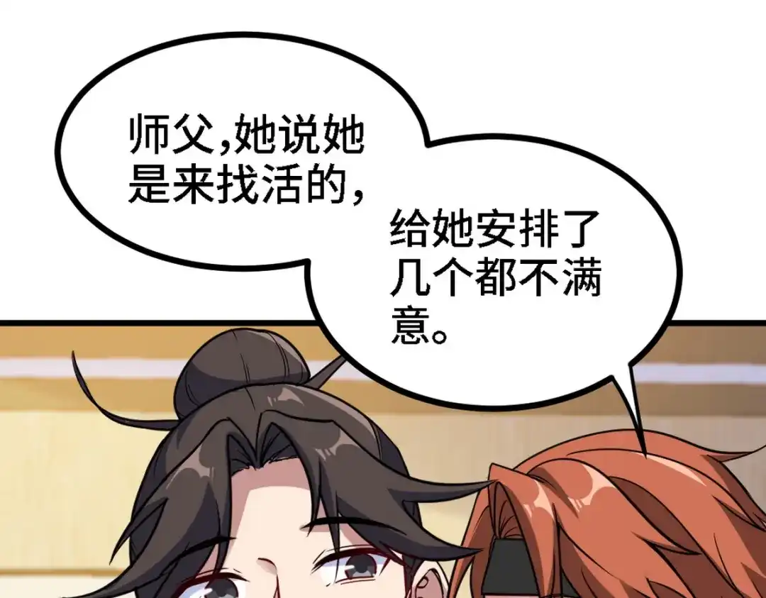 《龙王殿》130 龙 第26页