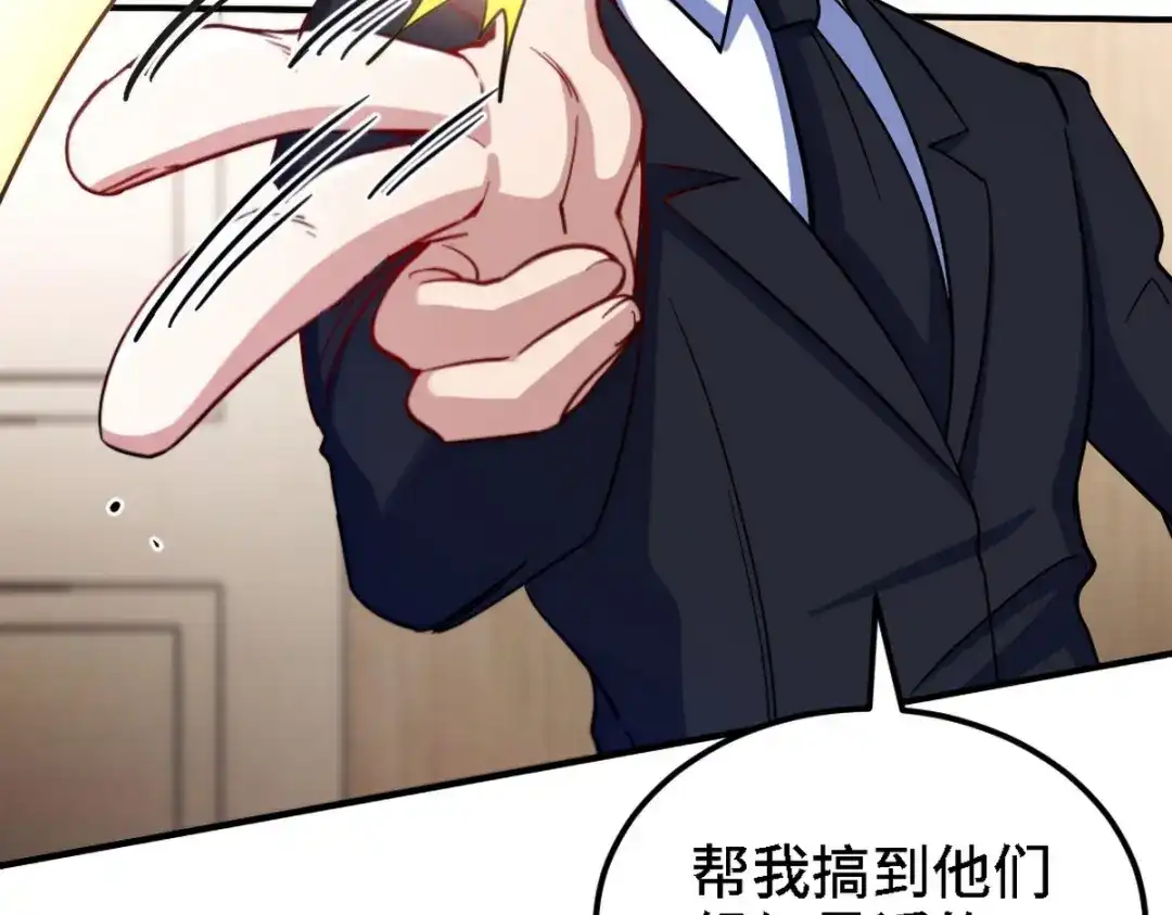 《龙王殿》130 龙 第76页