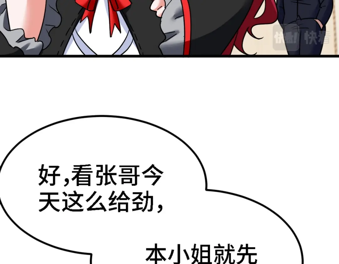 《龙王殿》130 龙 第50页