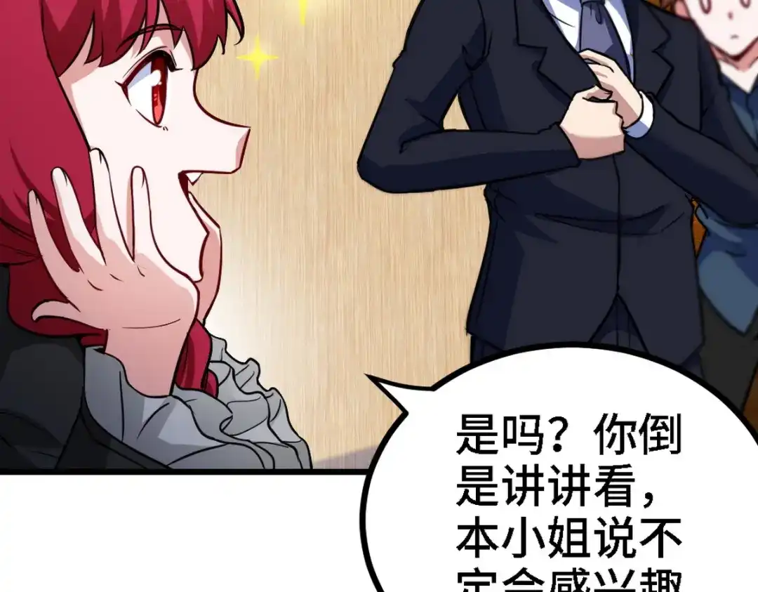 《龙王殿》130 龙 第29页
