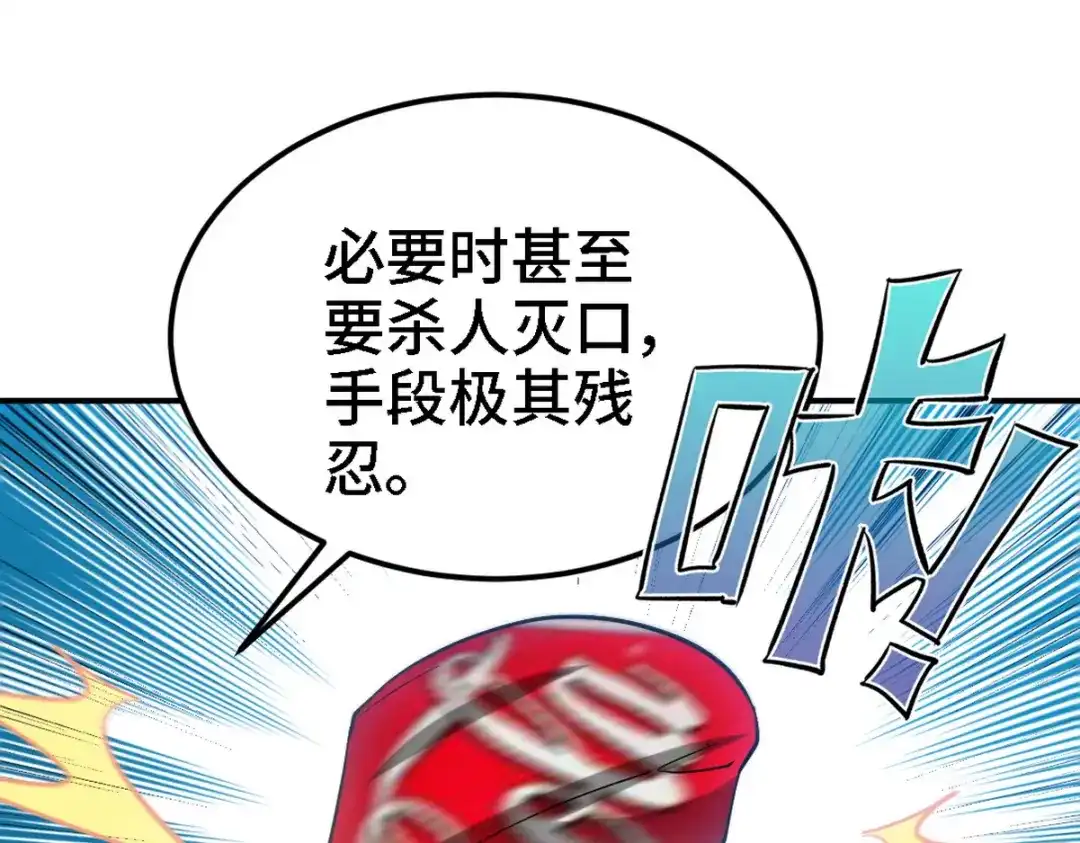 《龙王殿》130 龙 第61页
