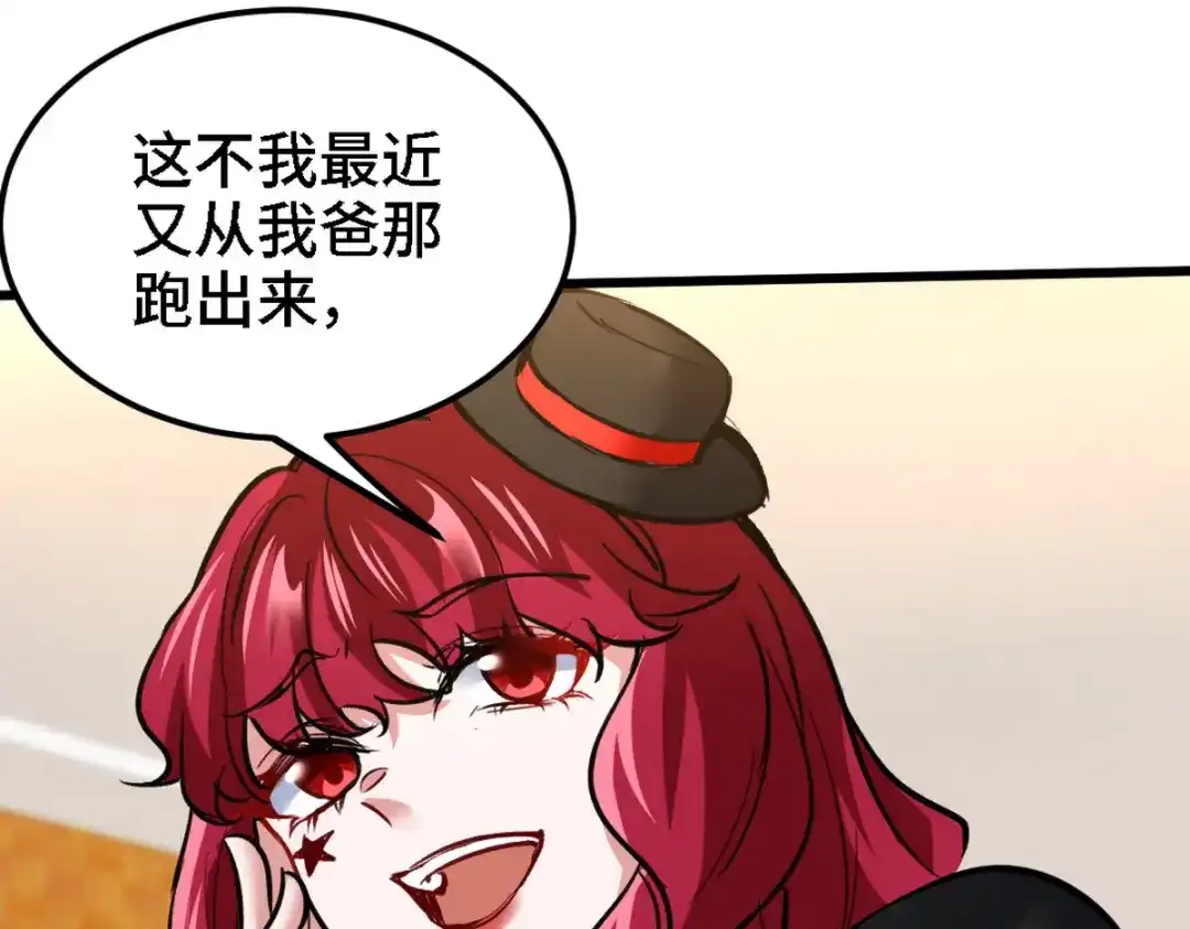 《龙王殿》130 龙 第23页
