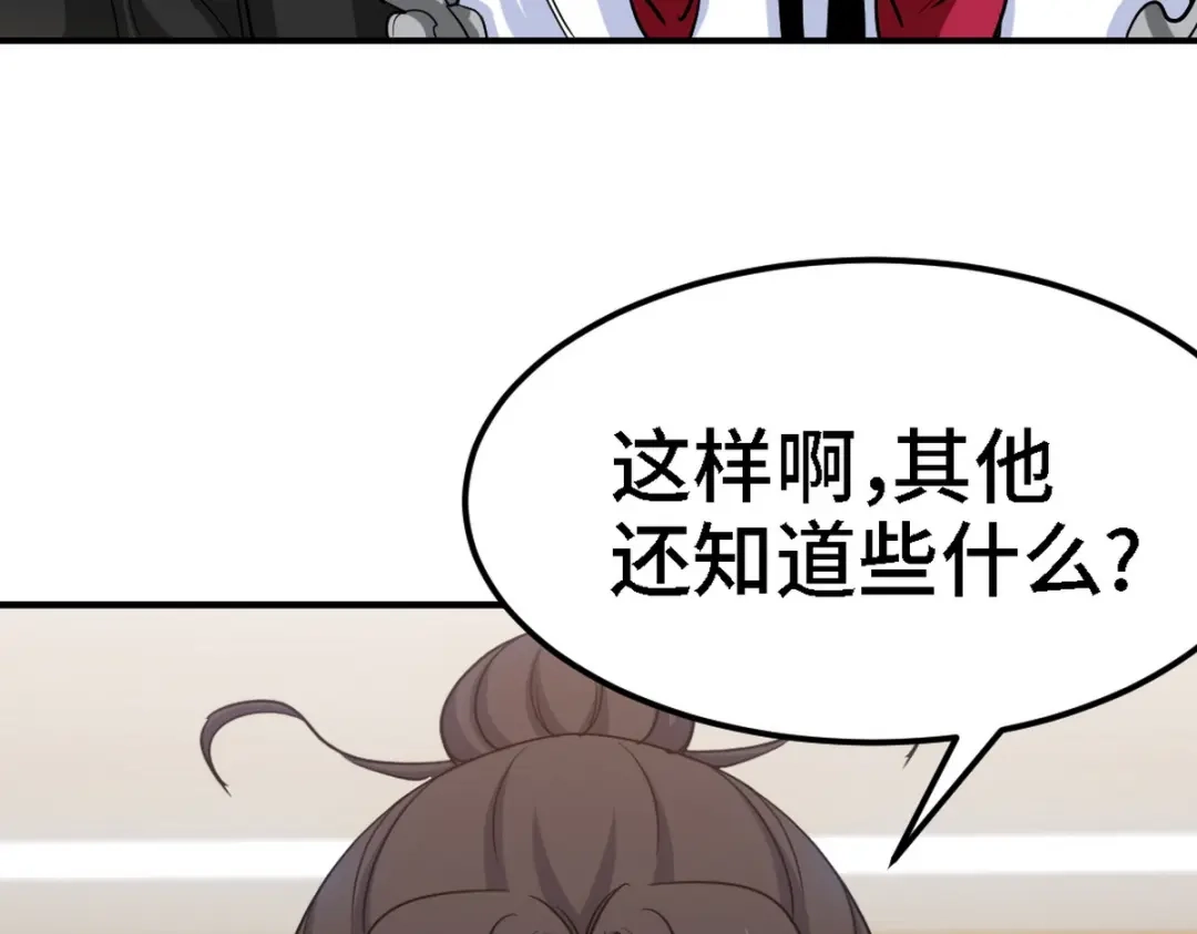 《龙王殿》130 龙 第65页