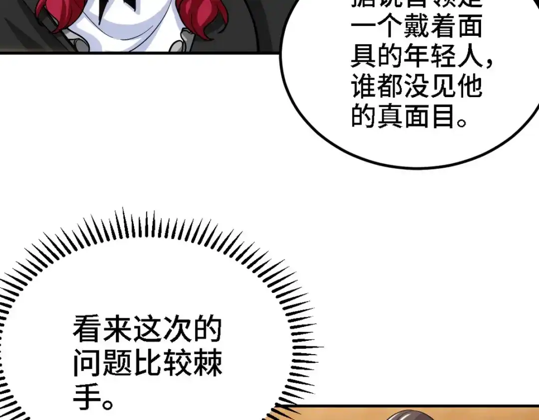 《龙王殿》130 龙 第70页