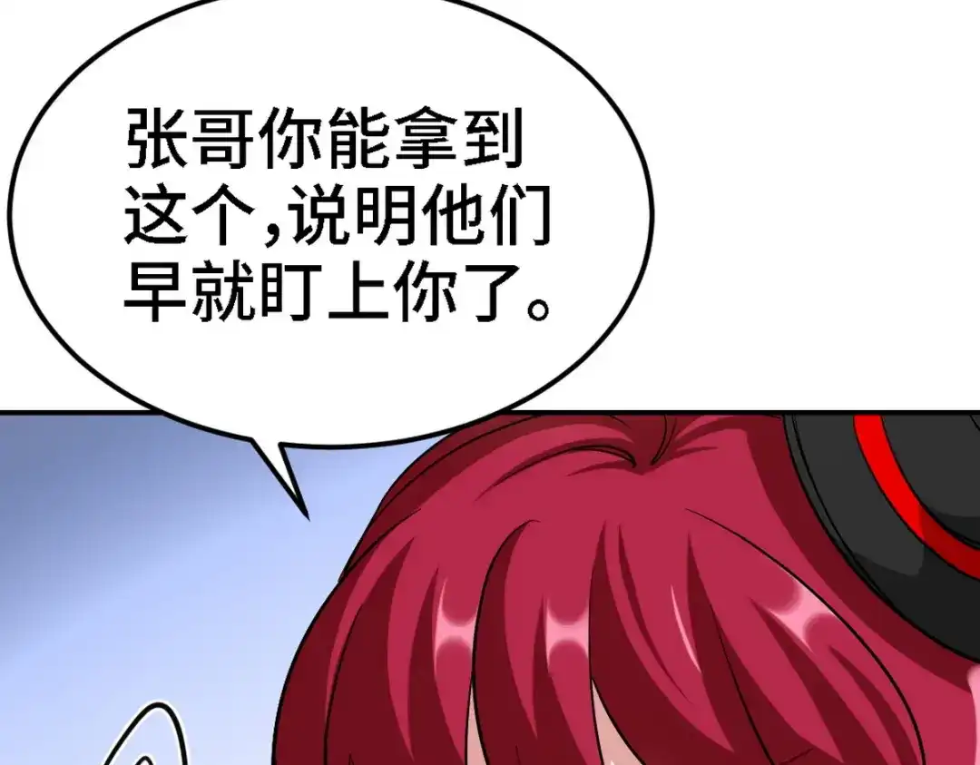 《龙王殿》130 龙 第63页