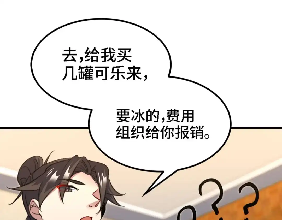 《龙王殿》130 龙 第40页
