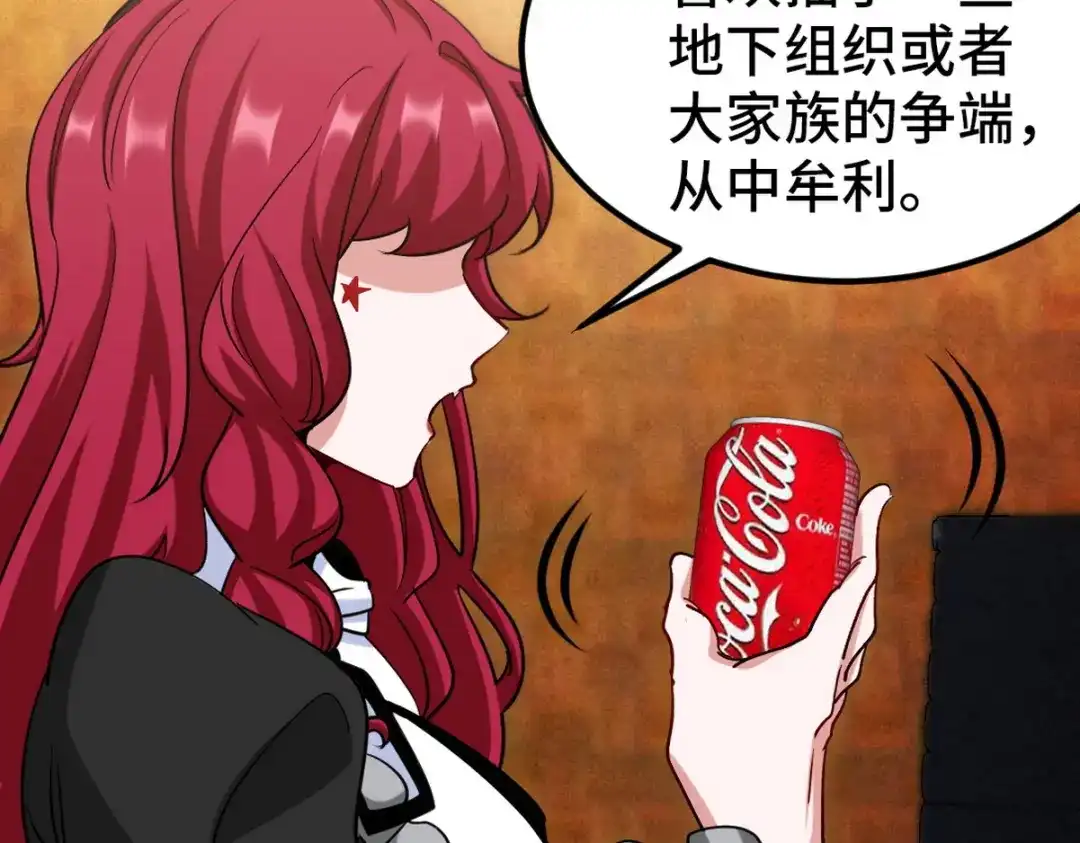《龙王殿》130 龙 第59页