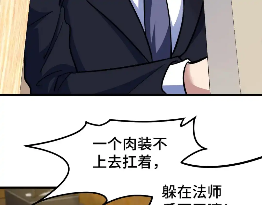 《龙王殿》130 龙 第8页