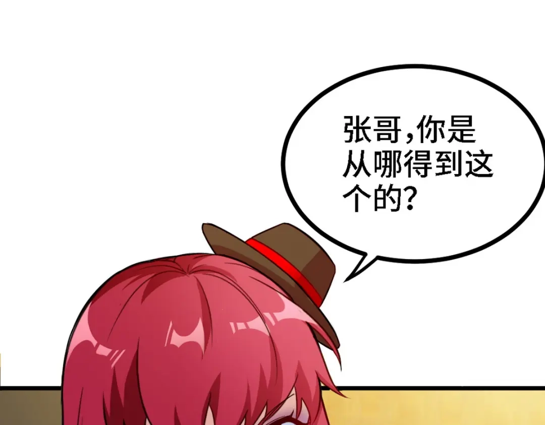 《龙王殿》130 龙 第33页