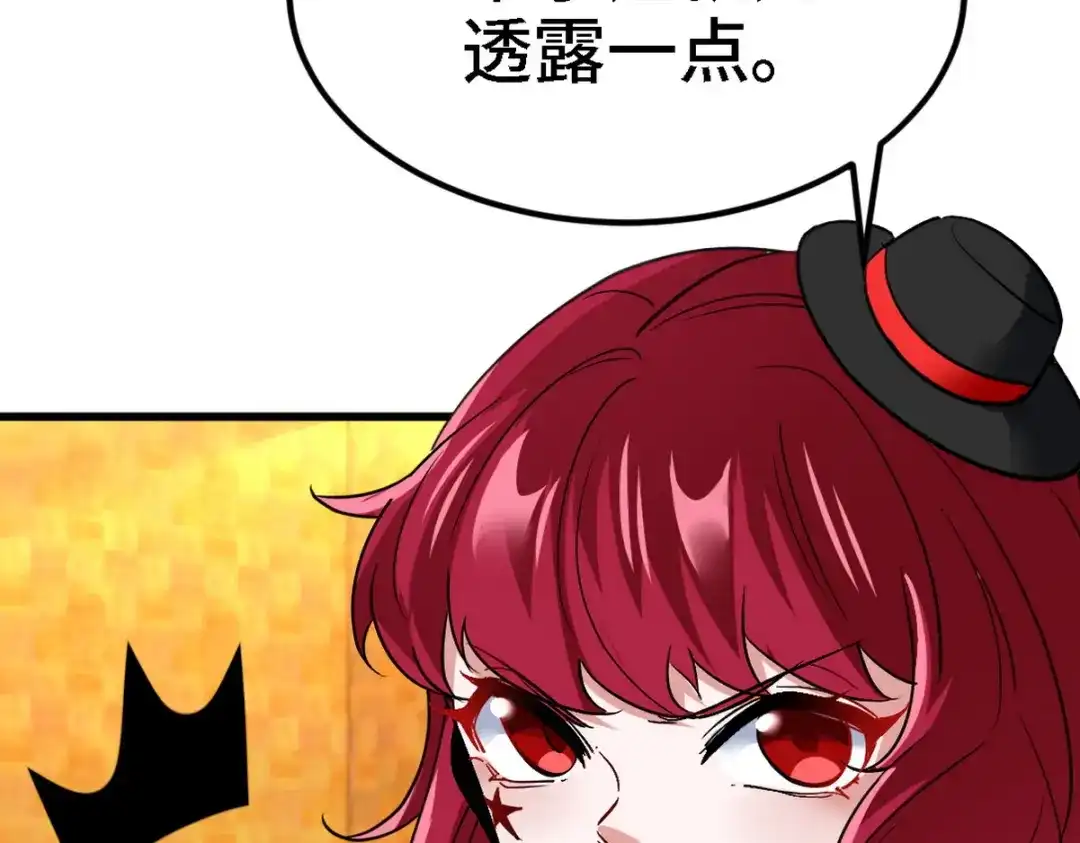 《龙王殿》130 龙 第51页