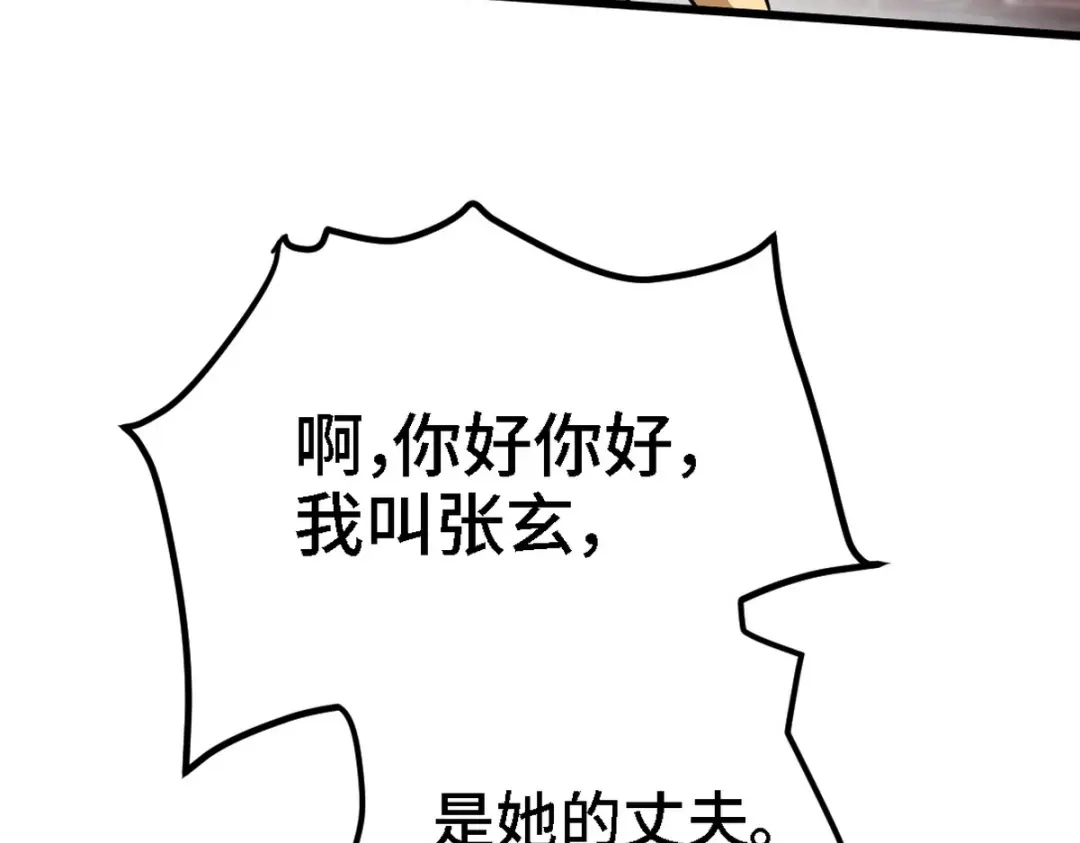《龙王殿》131 前往燕市 第49页