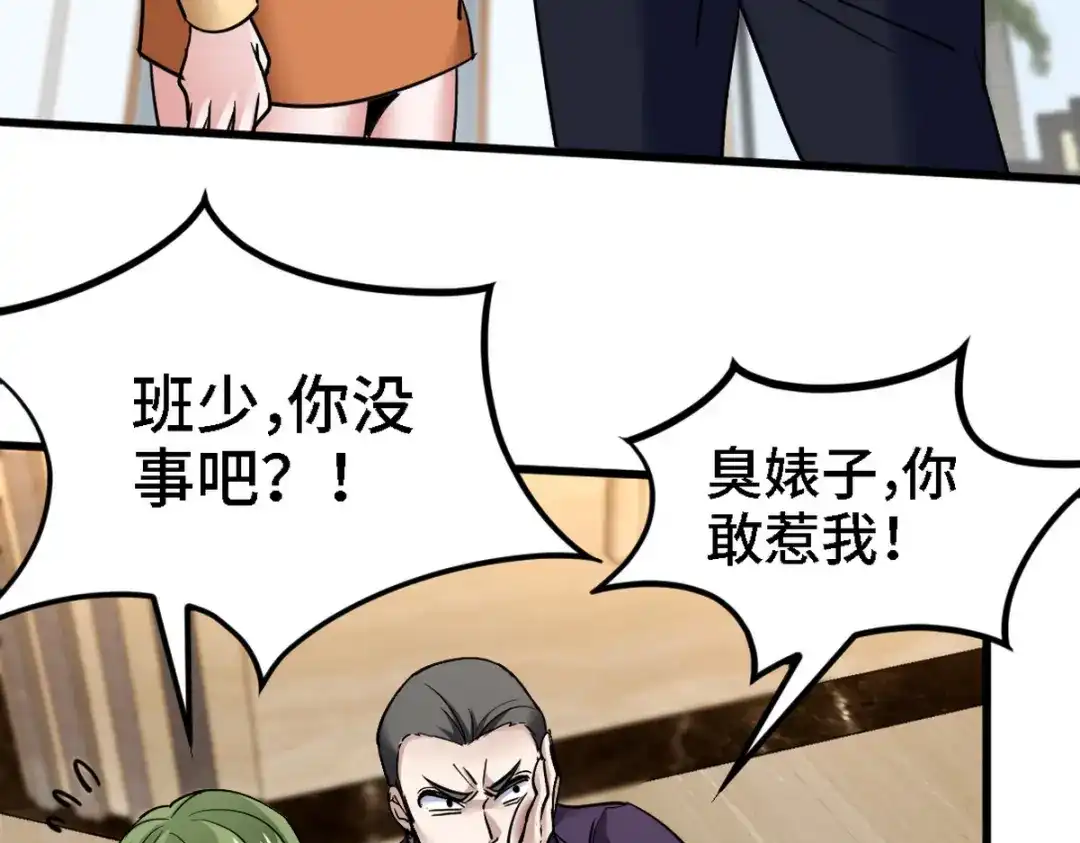 《龙王殿》131 前往燕市 第84页