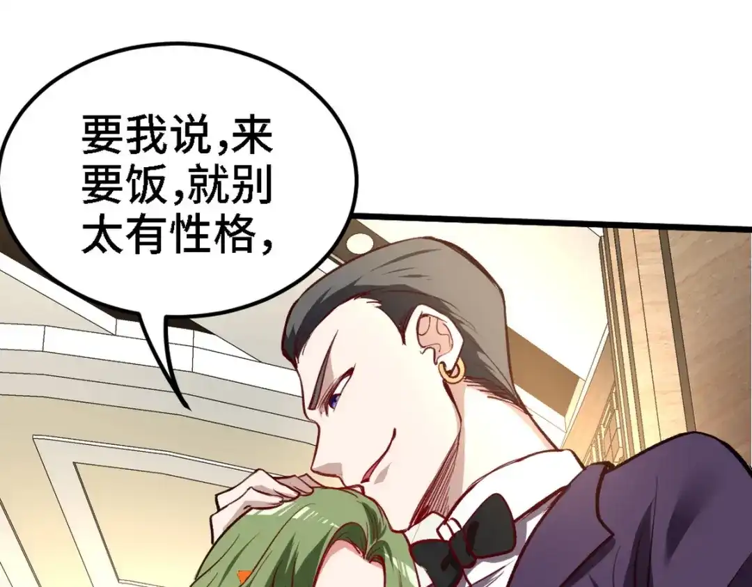 《龙王殿》131 前往燕市 第61页