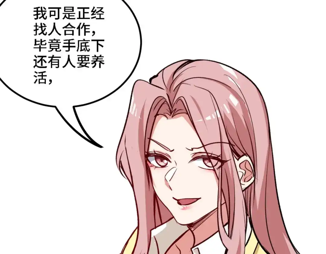 《龙王殿》131 前往燕市 第63页