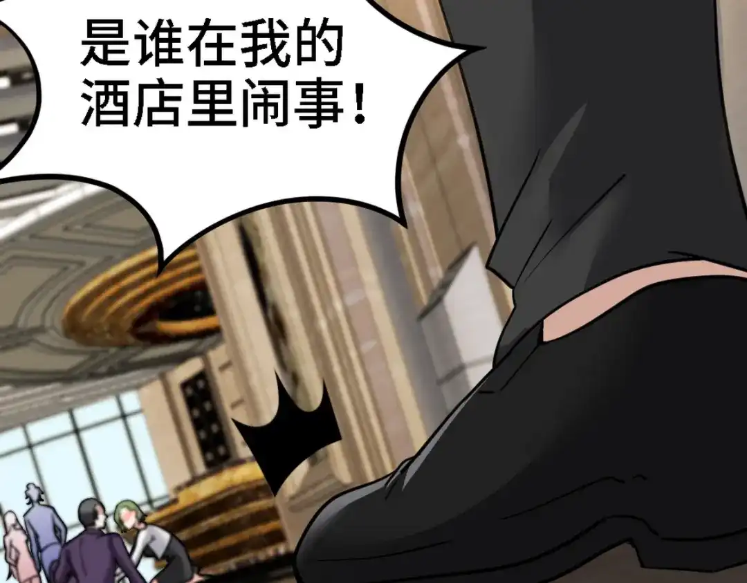 《龙王殿》131 前往燕市 第87页