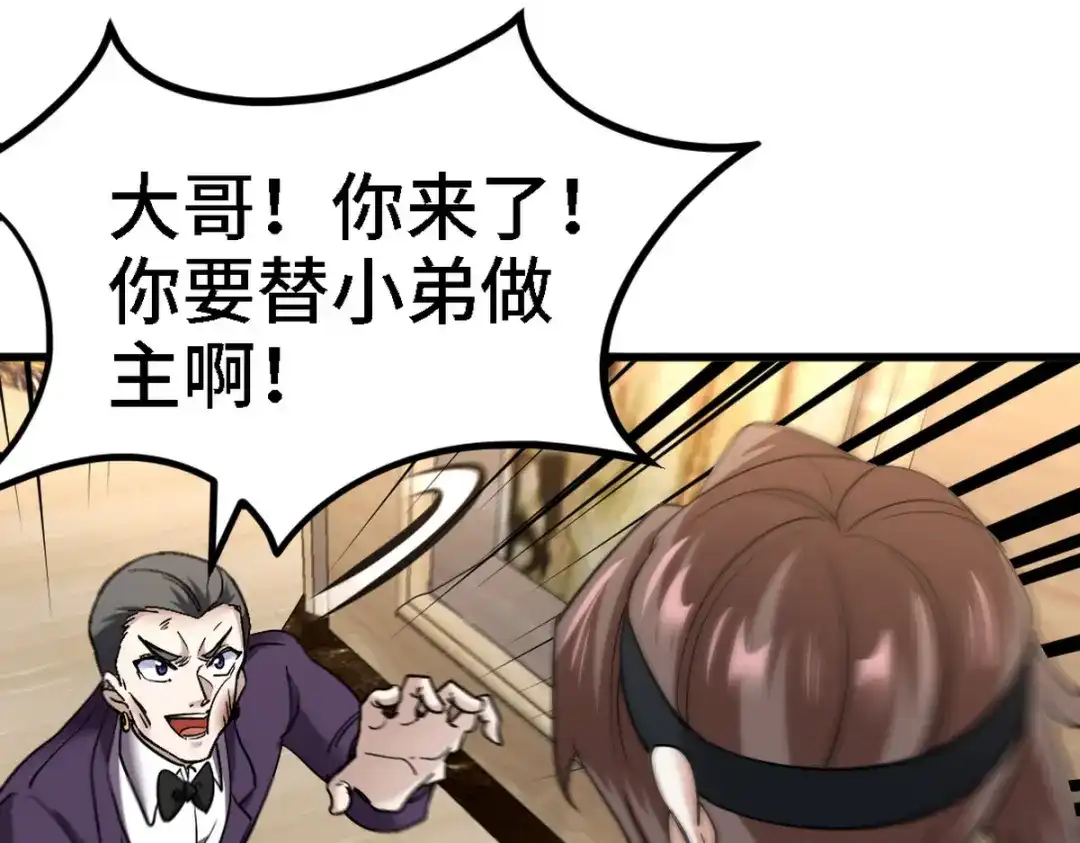 《龙王殿》131 前往燕市 第89页