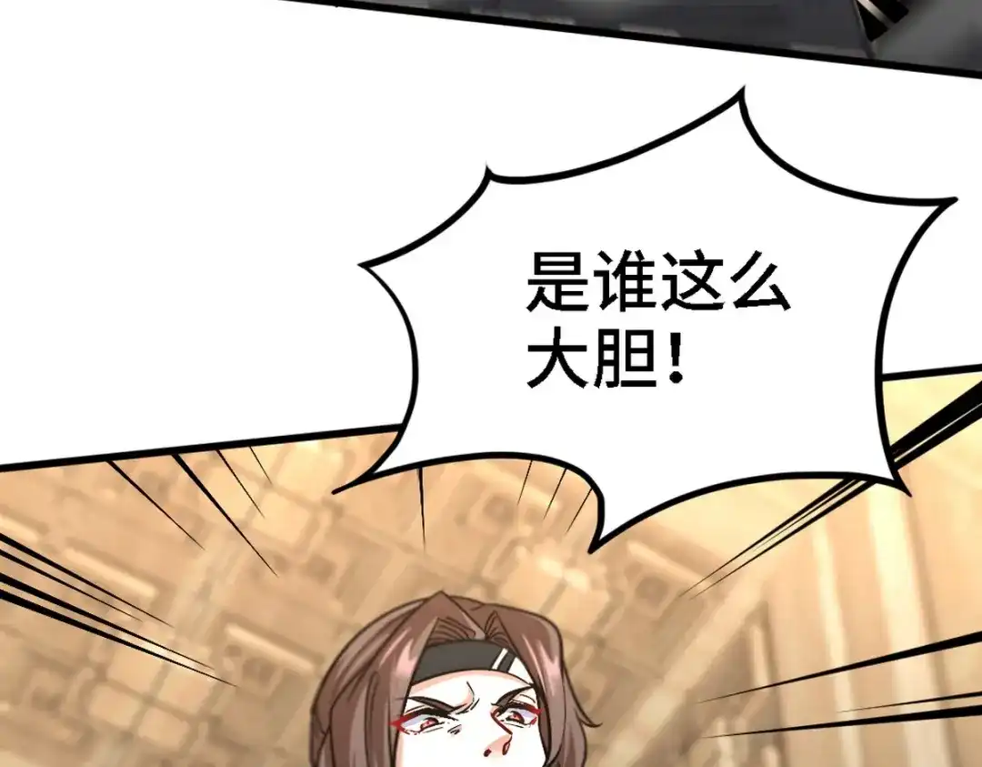 《龙王殿》131 前往燕市 第91页