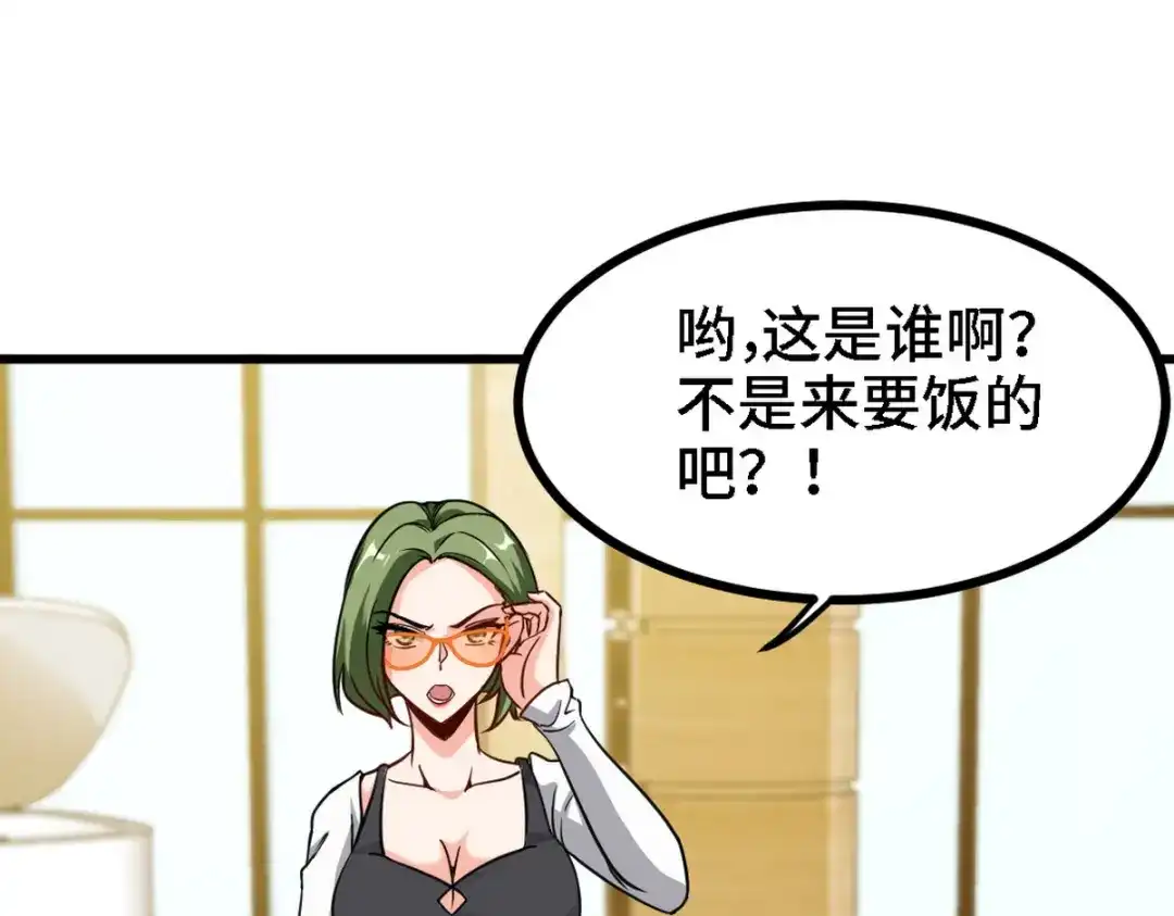 《龙王殿》131 前往燕市 第54页