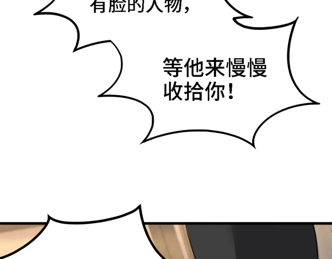 《龙王殿》131 前往燕市 第86页