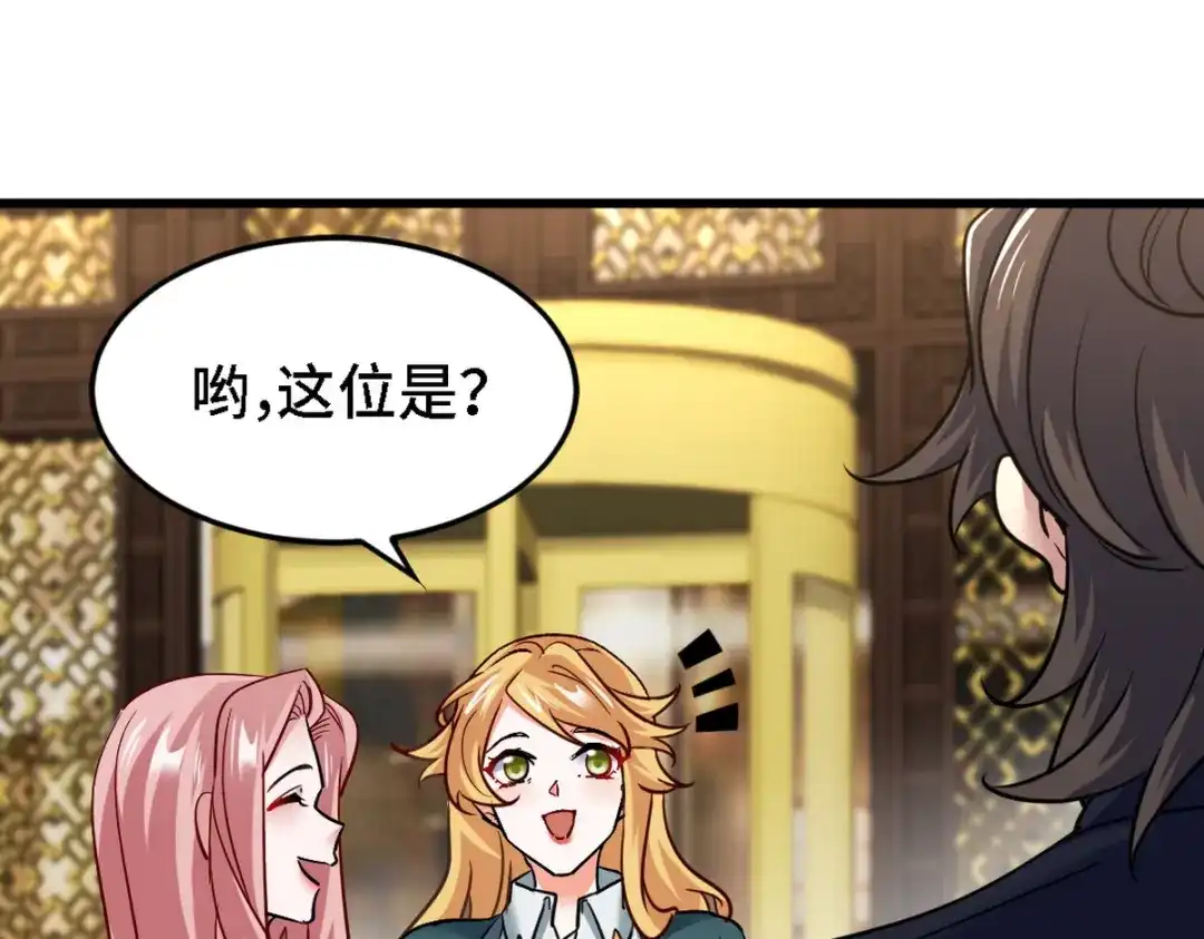 《龙王殿》131 前往燕市 第19页