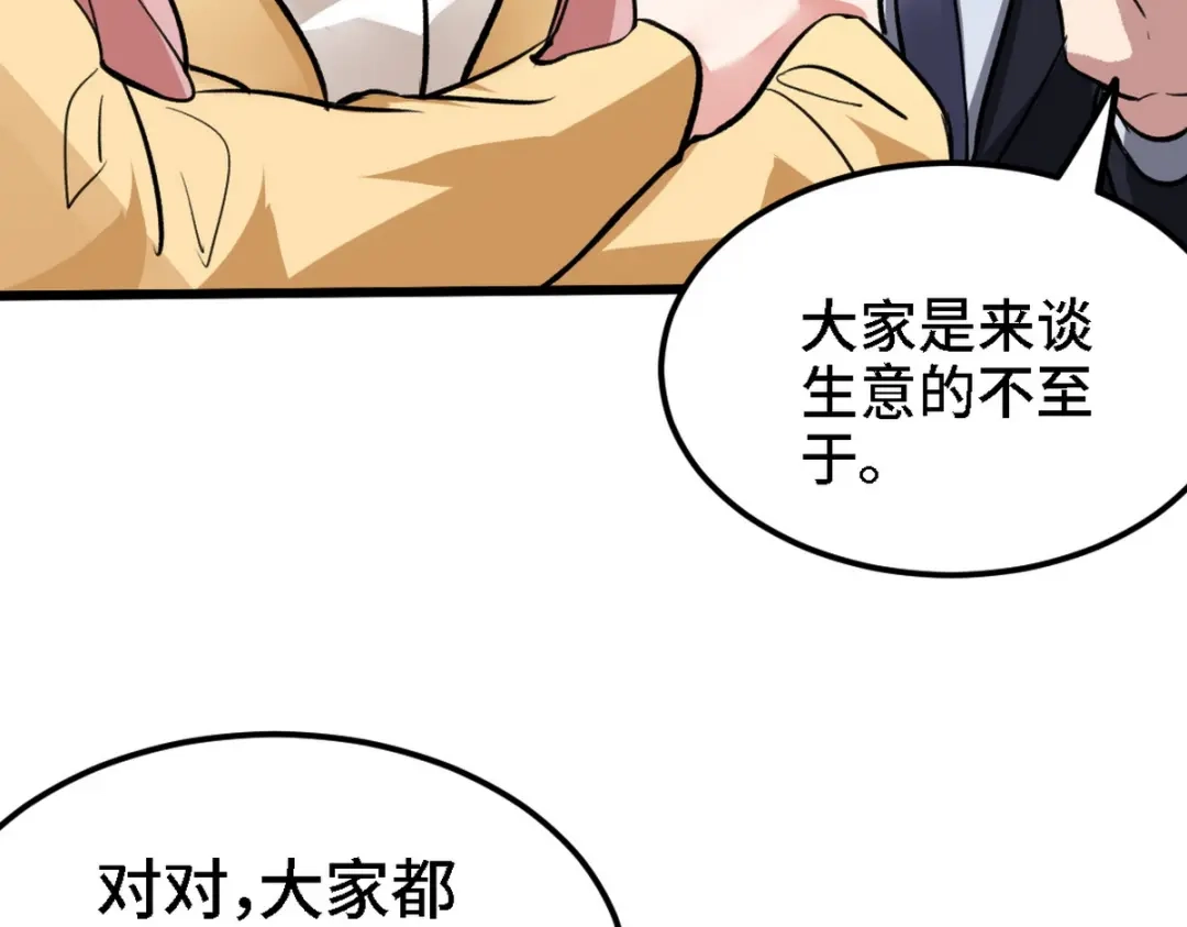 《龙王殿》131 前往燕市 第69页