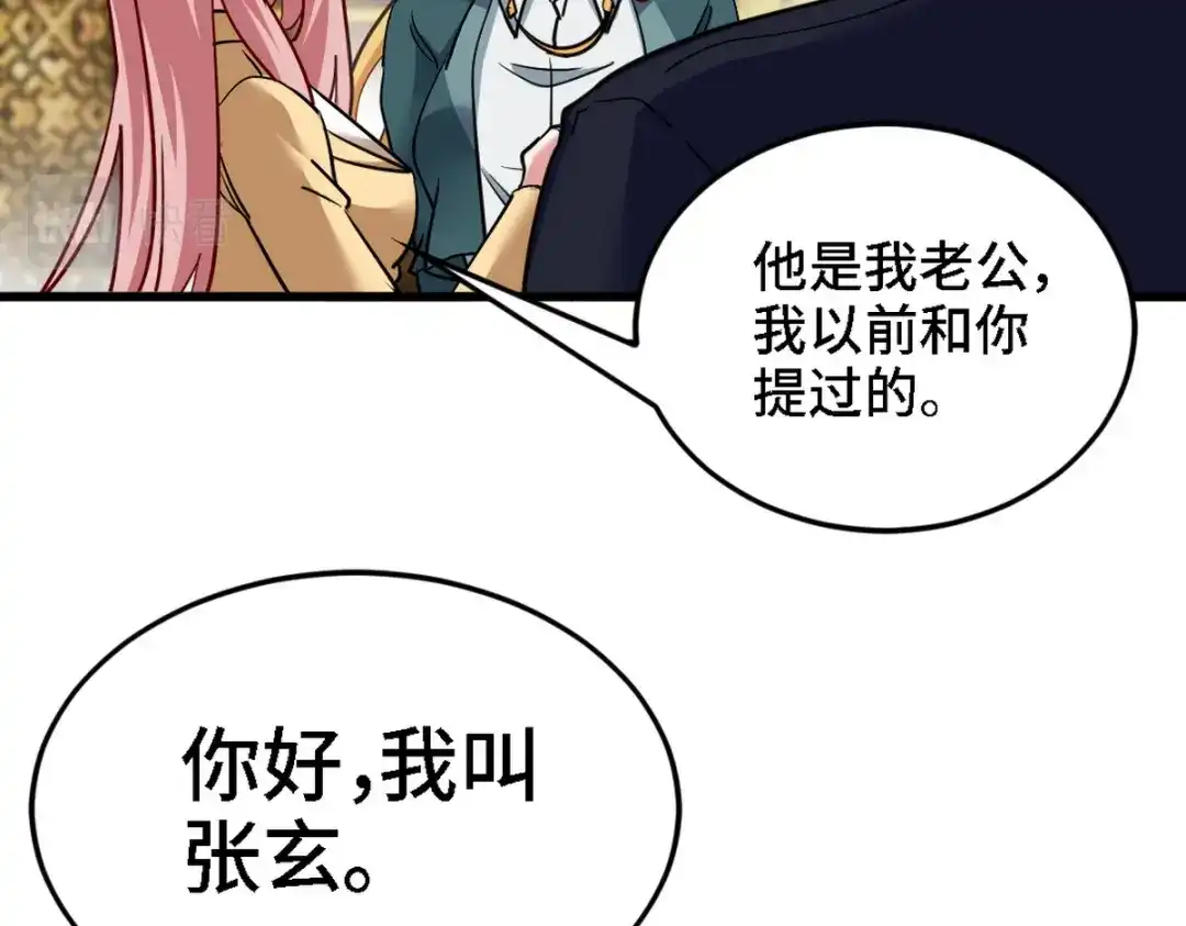 《龙王殿》131 前往燕市 第20页