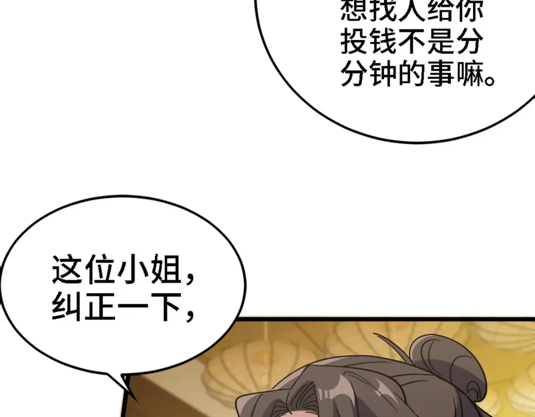 《龙王殿》131 前往燕市 第28页