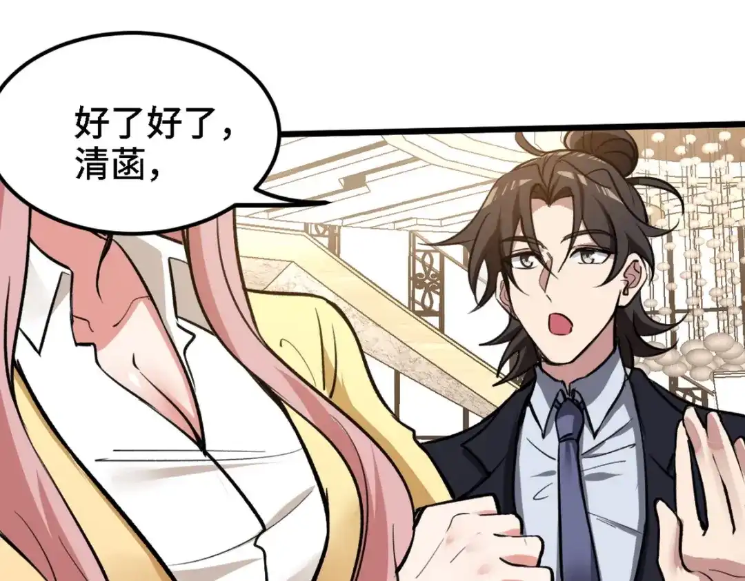 《龙王殿》131 前往燕市 第68页