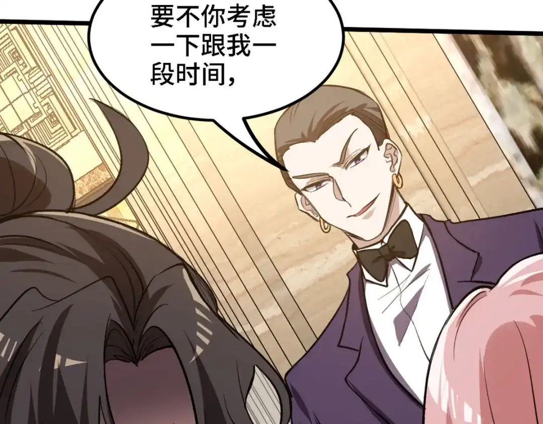 《龙王殿》131 前往燕市 第72页