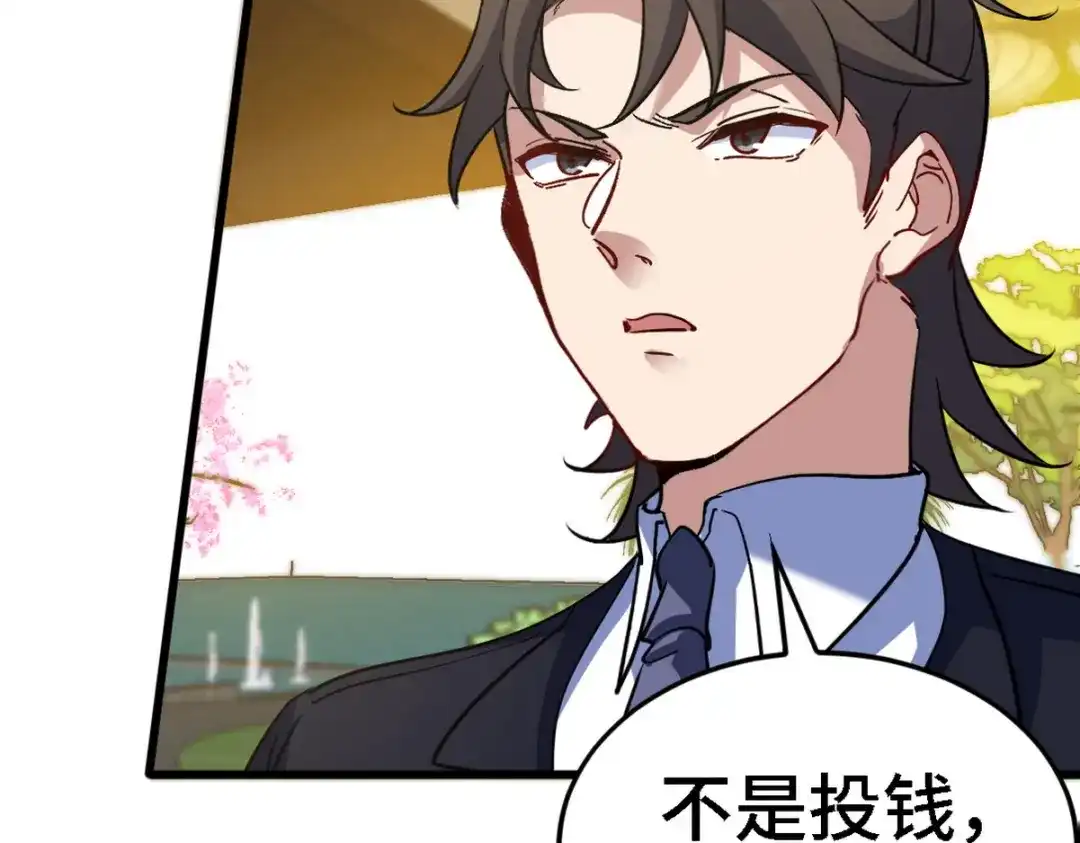 《龙王殿》131 前往燕市 第29页