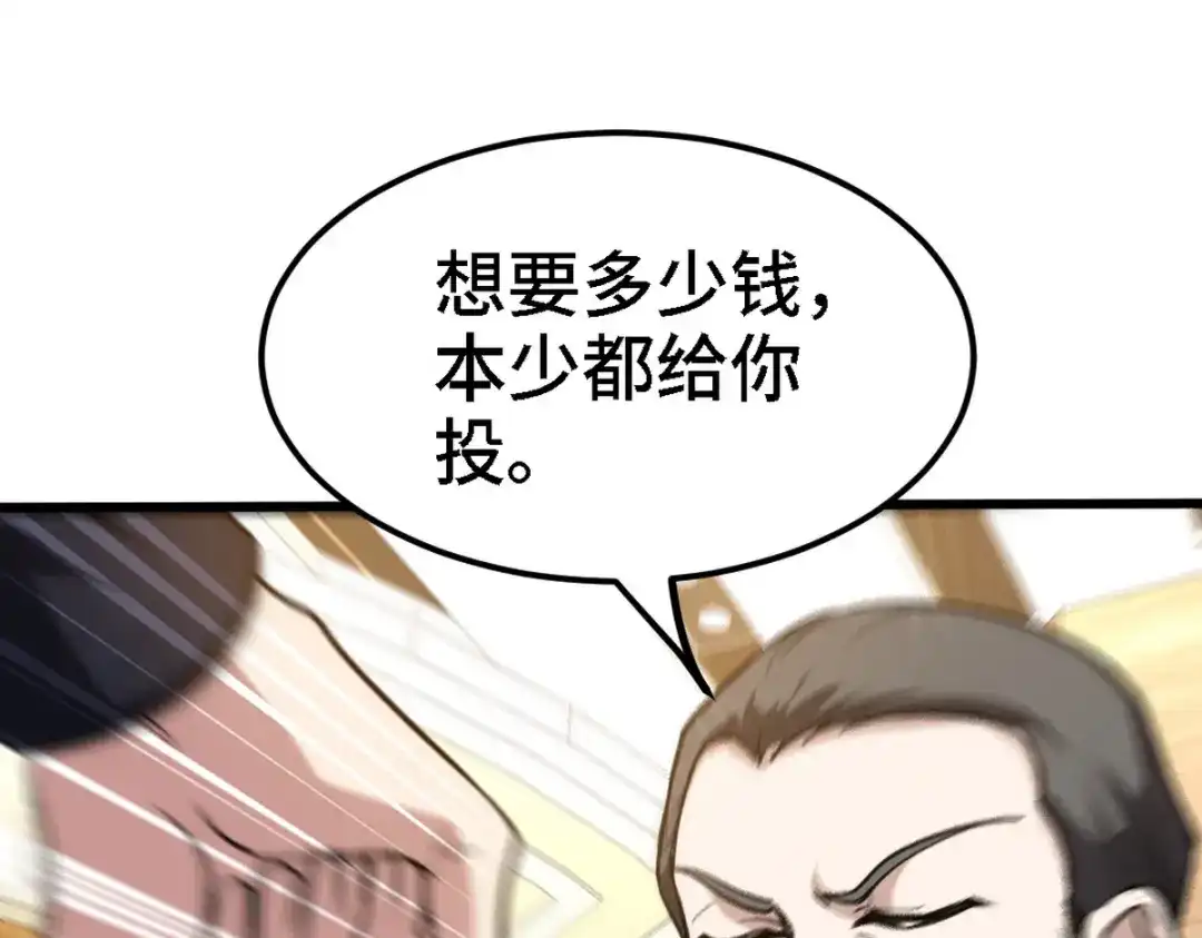《龙王殿》131 前往燕市 第75页