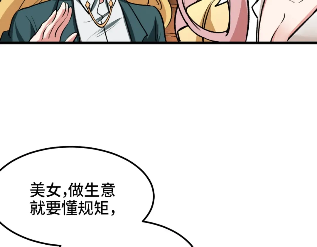 《龙王殿》131 前往燕市 第71页