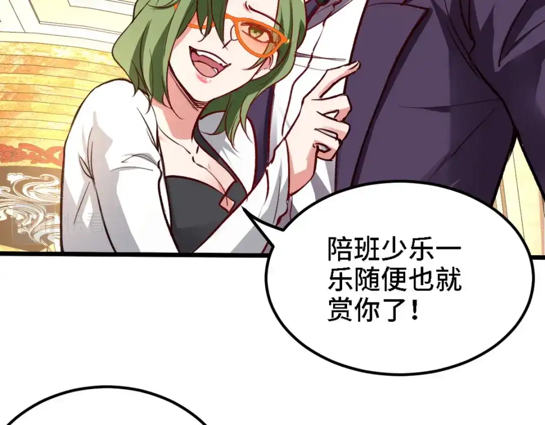 《龙王殿》131 前往燕市 第62页