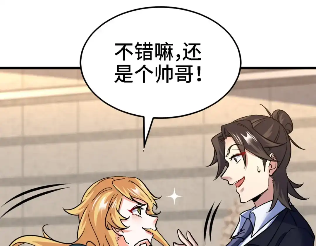 《龙王殿》131 前往燕市 第23页