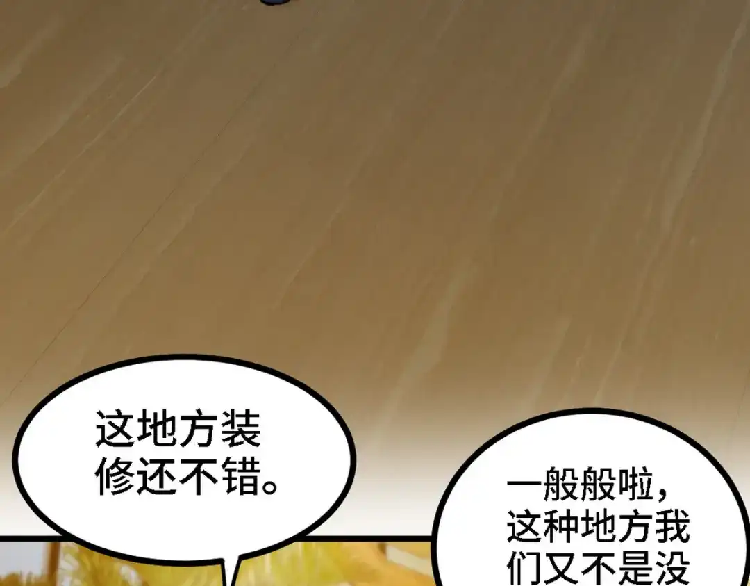 《龙王殿》131 前往燕市 第37页