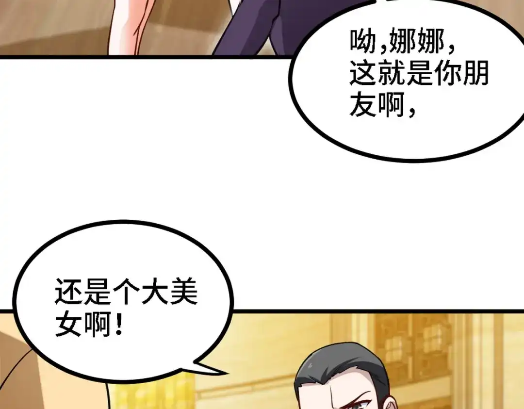《龙王殿》131 前往燕市 第43页