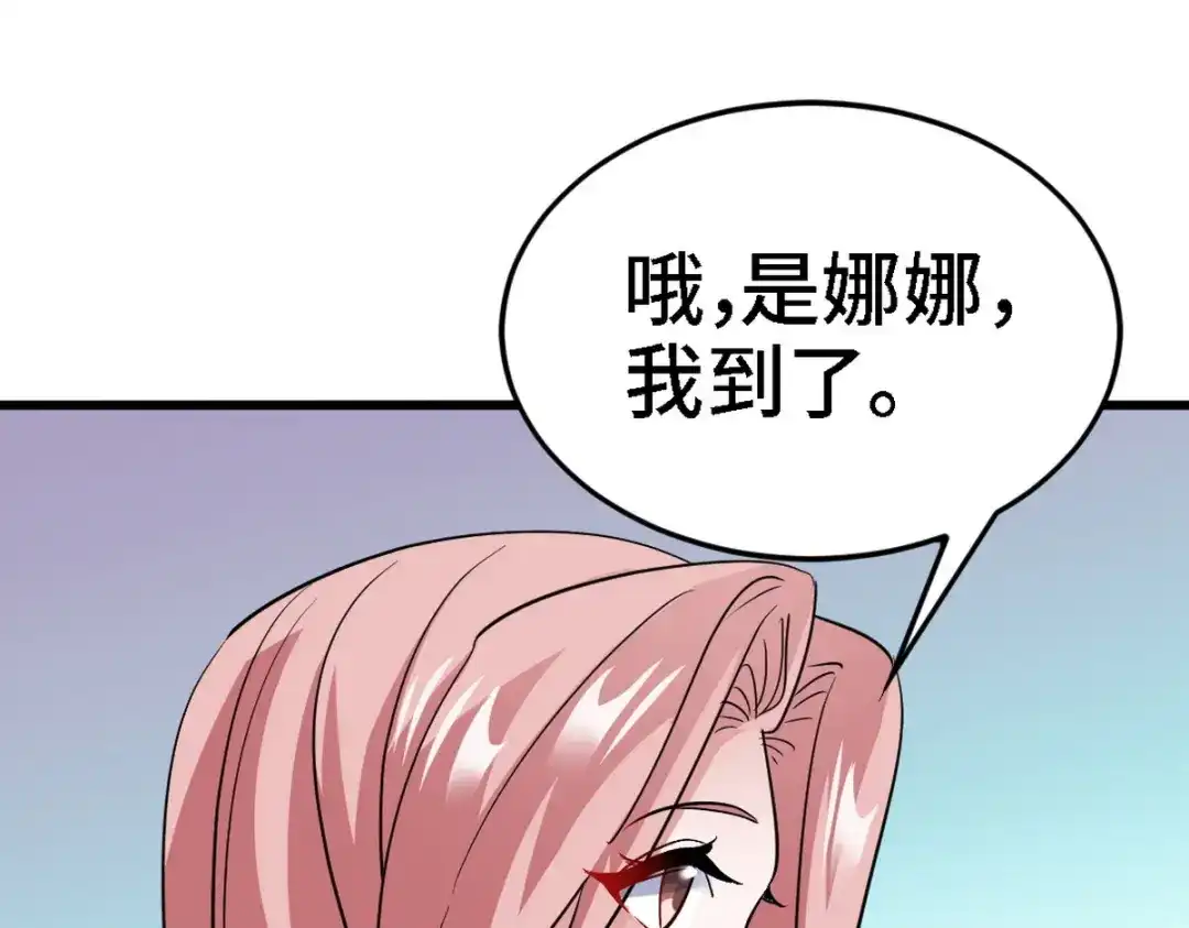 《龙王殿》131 前往燕市 第9页