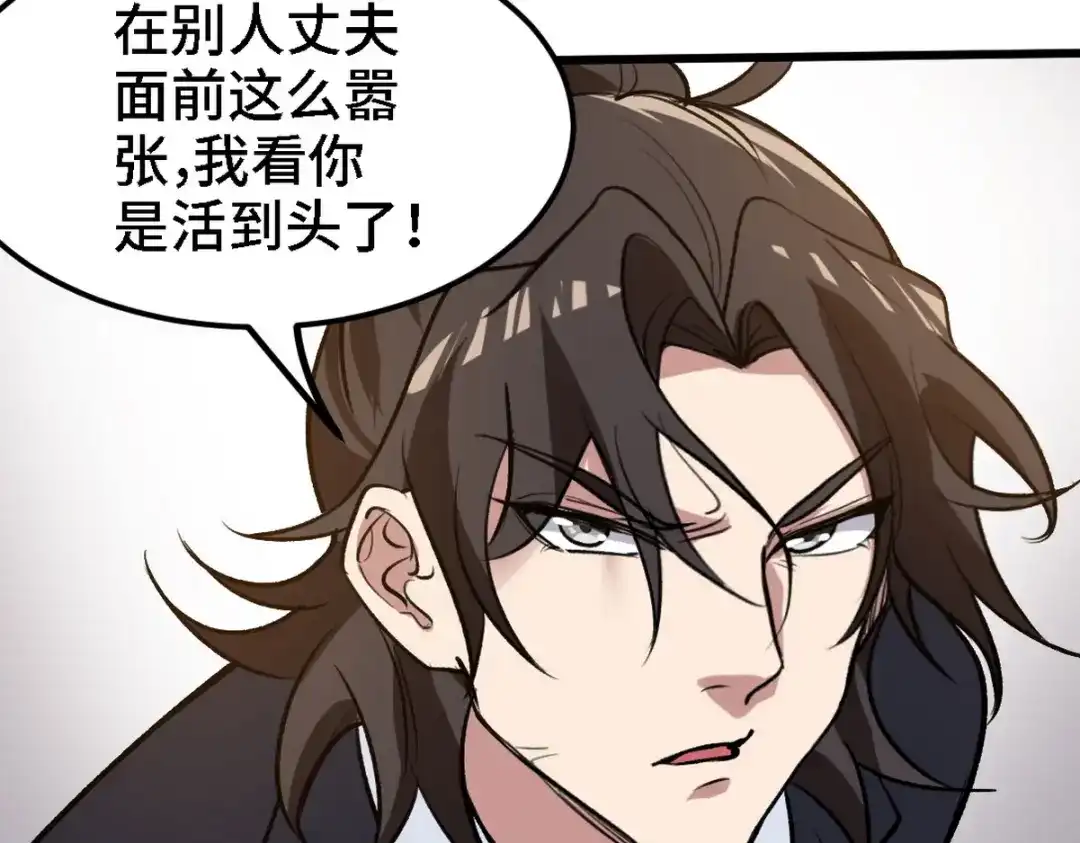 《龙王殿》131 前往燕市 第80页