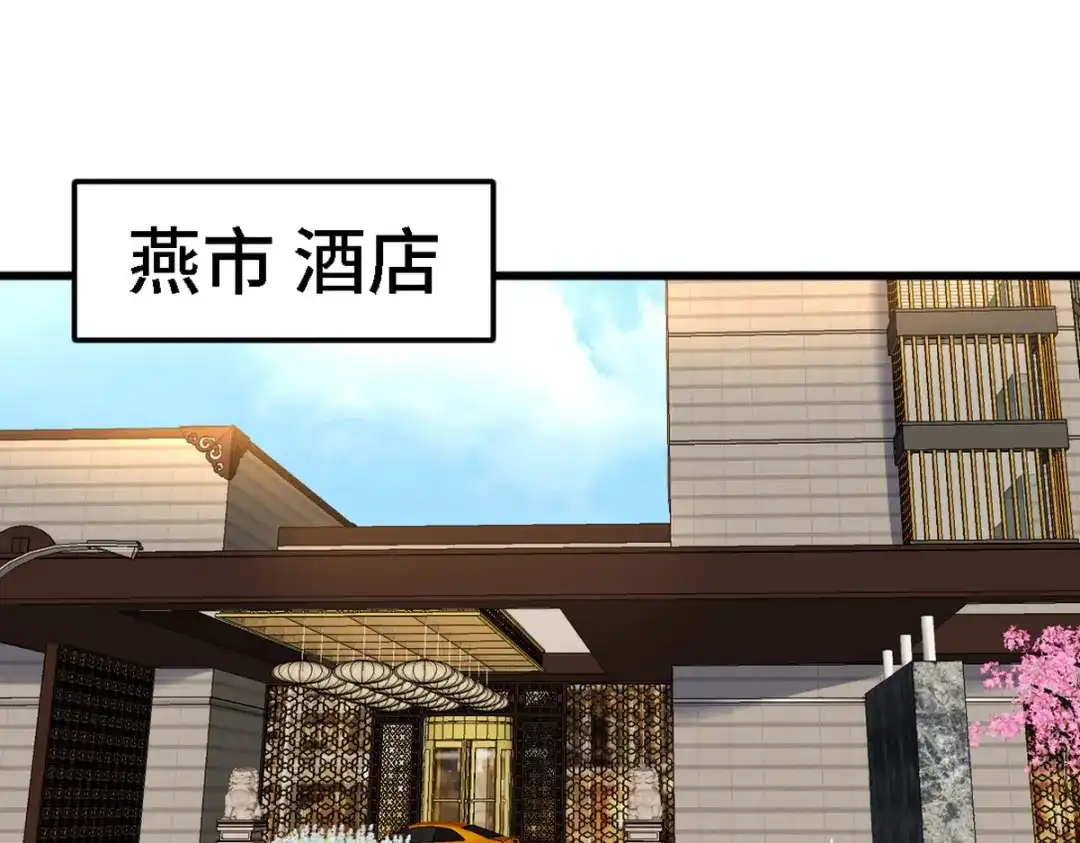 《龙王殿》131 前往燕市 第5页