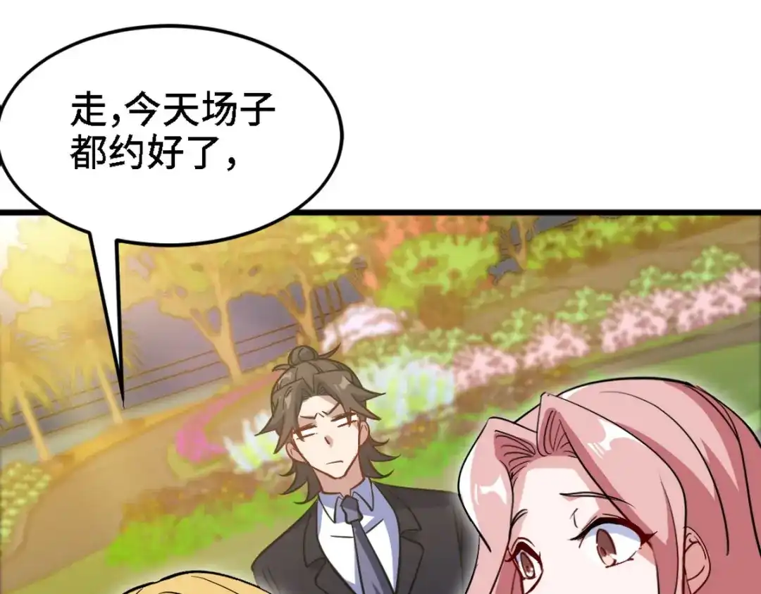 《龙王殿》131 前往燕市 第26页