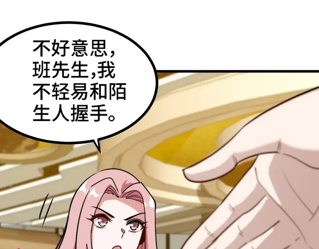 《龙王殿》131 前往燕市 第47页