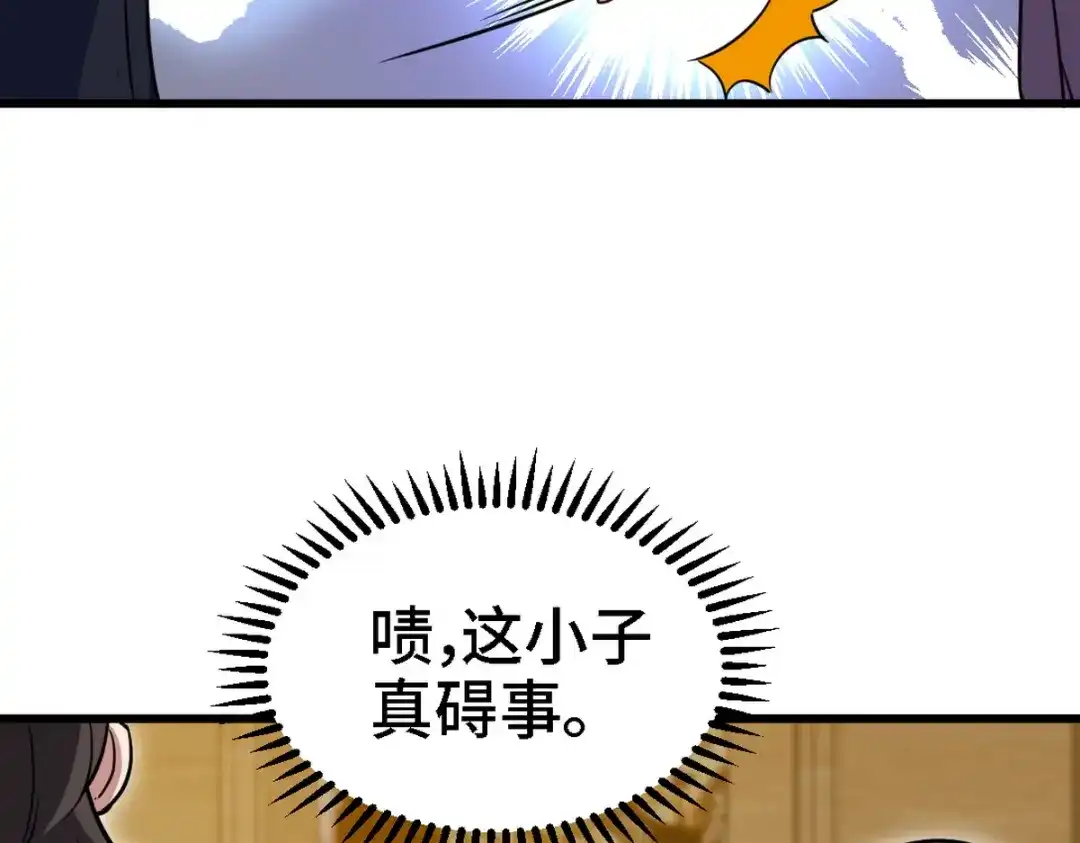 《龙王殿》131 前往燕市 第51页